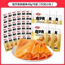 88VIP：卫龙 辣条魔芋爽老北京麻酱味素肉素毛肚微辣解馋脆 49g*10袋5.45元+15淘金币