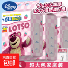 迪士尼（Disney）正版授权一次性悬挂式洗脸巾加厚绵柔巾干湿两用 【囤货装900g】3提330抽31.9元 (每满300减30,月销4000+)