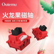 高特轴 OUTEMU 火龙果麻将音磁轴5颗