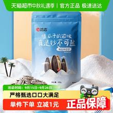 洽洽 瓜子 海盐味 500g8.15元
