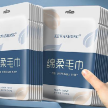 一次性毛巾 2条/包*3包1.99元