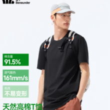 Beneunder 蕉下 男士棉感宽松休闲短袖T恤 GP998￥39.50 比上一次爆料降低 ￥10