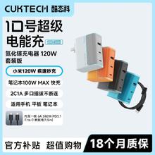 酷态科 AD1003 10号充电器CP 超级闪充块120W 星云灰 单头