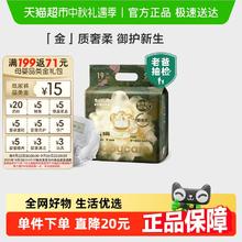 88VIP会员：babycare 【新升级】babycare山茶轻柔花苞纸尿裤拉拉裤尝鲜装NB/S/M-XL券后30.5元
