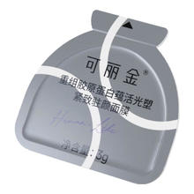 COLLGENE 可丽金 重组胶原蛋白蕴活光塑紧致驻颜睡眠涂抹面膜第三代大膜王1杯3.0券后0.9元