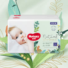 HUGGIES 好奇 纸尿裤 NB60/S56/M48/L36/XL30片 拉拉裤L到3XL码