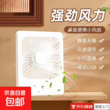 大风力静音USB口直插桌面风扇 1件1.9元（需领券）
