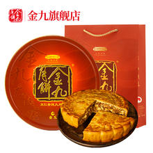 金九月饼 金九伍仁金腿五仁大月饼，174到手1kg,近期各平台低价，官方旗舰店，品种保障174.6元