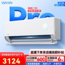 华凌 神机二代Pro KFR-35GW/N8HE1ⅡPro 壁挂式空调 1.5匹