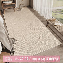 慢说 日式床边毯 60×120cm 编织线条 防滑地毯27.45元