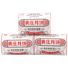 八道水 黄庄月饼 咸蛋黄酥皮 420g7.9元 包邮（需换购）