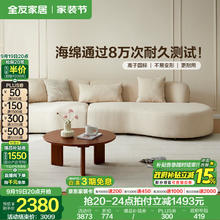 全友 奶油风布艺沙发 3m异形沙发 左妃位 弧形可躺可睡觉券后2379.15元