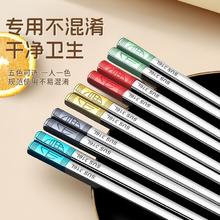 MINISO 名创优品 316不锈钢筷子 家用防滑防霉食品级抗菌筷子 餐具 一人一色