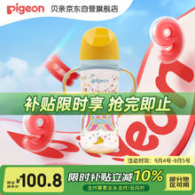 Pigeon 贝亲 彩绘款 330ml 马戏团 （多款式可选）自然实感第三代FUN系列 AA225 PPSU奶瓶81元