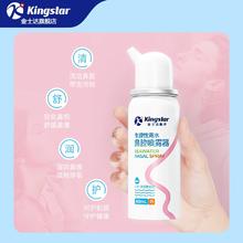 医用级认证！Kingstar 金士达 生理性海水鼻腔喷雾60mL