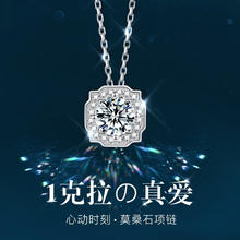 蒂瑞珂 莫桑钻一克拉星耀项链108元
