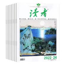 去商家购买 《青年文摘》全彩版(2023年,全4册)