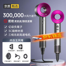 限移动端、京东百亿补贴：syouran 无叶高速吹风机家用静音负离子大功率不伤发玫红色五风嘴礼盒装89元