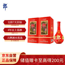 郎酒 红花郎10 53%vol 酱香型白酒 500ml*2瓶459.6元