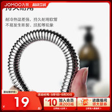 九牧 JOMOO 淋浴花洒管 花洒软管 1.5米 不锈钢20.9元