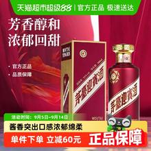 茅台 迎宾酒 紫 53%vol 酱香型白酒142.4元
