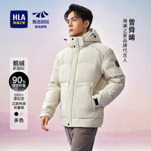 HLA 海澜之家 男士羽绒服 极光超能鹅绒服225元