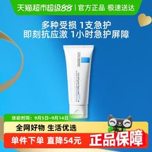 LA ROCHE-POSAY 理肤泉 新B5多效舒缓修护霜 40ml券后41.8元