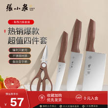 張小泉 张小泉菜刀厨房刀具套装套刀43.12元