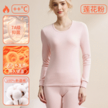 100%新疆健康棉面料！yaloo 雅鹿 男女款纯棉7A抗菌防螨内衣套装 多色￥28.90 1.0折