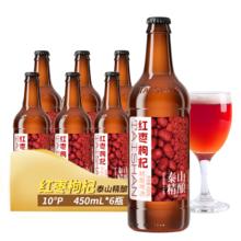 泰山原浆啤酒 taishan 红枣枸杞精酿啤酒 450mL*6瓶 整箱装券后34元