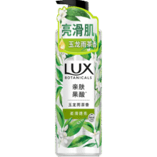 力士（LUX）植萃精油香氛沐浴露玉龙雨茶香550g柔嫩光滑【送家政2小时保洁】59.9元 (月销1w+)