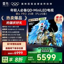 雷鸟 FFALCON 鹤6 Pro系列 25款 85S595C Pro 液晶电视 85英寸 4K券后3999.2元