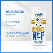 伊利 QQ星纯牛奶195ml*12盒20.2元（需买2件，需用券）