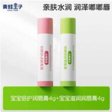 青蛙王子 宝宝倍护润唇膏4g+宝宝滋润润唇膏4g9.9元包邮
