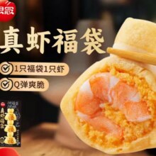 思念 真虾福袋 1只福袋1只虾*10件任选丸子4.99元/件（需买10件，共49.9元）