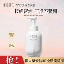 半亩花田 米酵氨基酸洁面慕斯500g31.9元