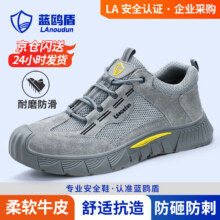 百亿补贴：蓝鸥盾劳保鞋男防臭钢头防砸防刺穿耐磨橡胶底工地工作老保鞋 A【舒适不闷】软底耐磨-夏季款 42102.6元