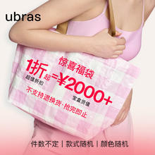 Ubras 女士内裤 超值福袋 款式随机128元