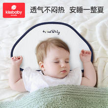 Kissbaby 宝宝枕头 云片枕可水洗吸汗透气儿童专用枕
