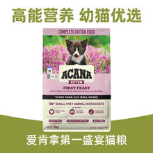 ACANA 爱肯拿 农场盛宴系列 无谷鸡肉全阶段猫粮 美版 5.4kg106元