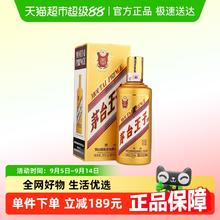 茅台 PRINCE 茅台王子酒 53%vol 酱香型白酒 500ml 单瓶装145.6元