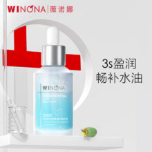 薇诺娜5ml特润保湿密集修护精华液5.9元（需领券）