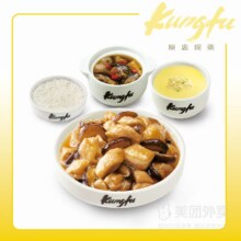 美团 真功夫 （超值）冬菇鸡+蒸蛋汤（竹丝鸡汤）套餐兑换券·1张