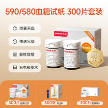 yuwell 鱼跃 590/580血糖测试纸 300片177.18元单盒低至29.53元