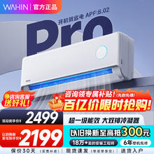 华凌 神机二代Pro系列 新一级能1.5匹1847.26元