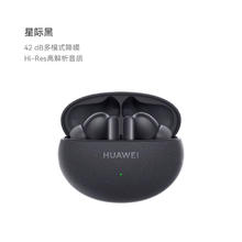 88VIP会员：华为 HUAWEI FreeBuds 5i 入耳式真无线动圈主动降噪蓝牙耳机240.59元