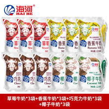 海河乳业 海河牛奶4种口味0乳糖风味奶12袋16.96元