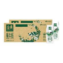 有券的上：未来 驱蚊液 200ml*233元