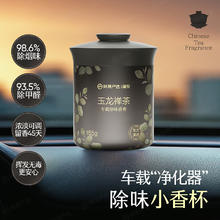 网易严选 玉龙禅茶 车载香薰 155g*1券后9.9元