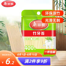 美丽雅 袋装竹牙签400支券后4.9元